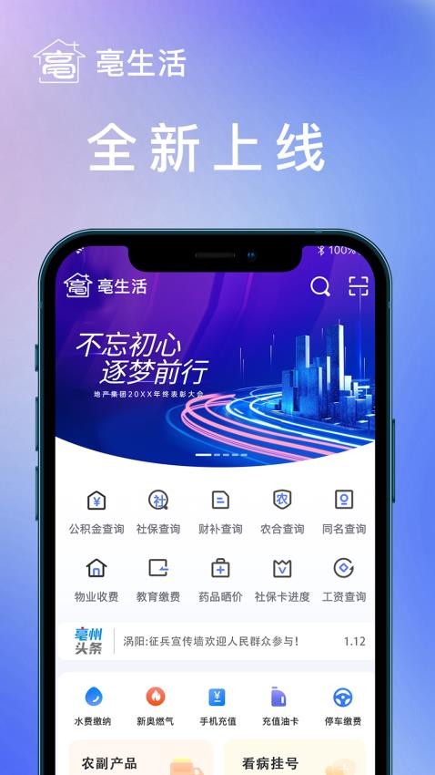 我家亳州