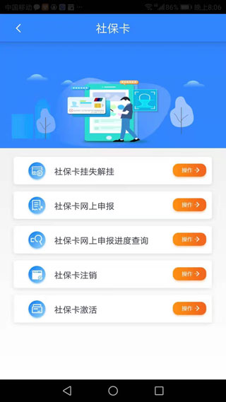 哈尔滨智慧人社