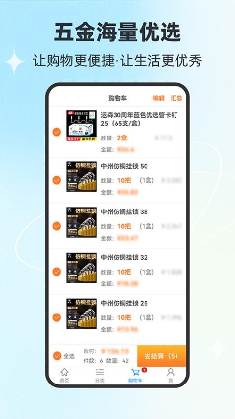 铭正通达商城