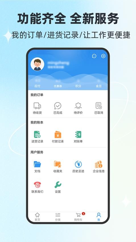 铭正通达商城