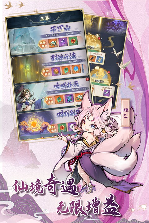 封神让我来