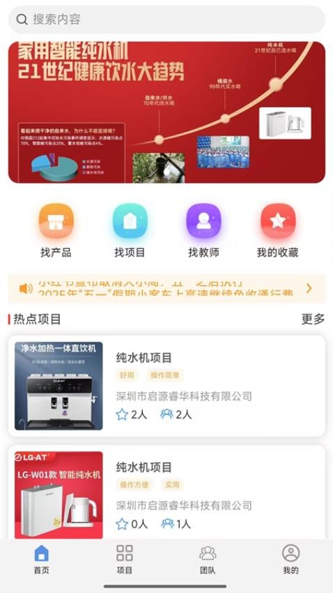 金砖智汇