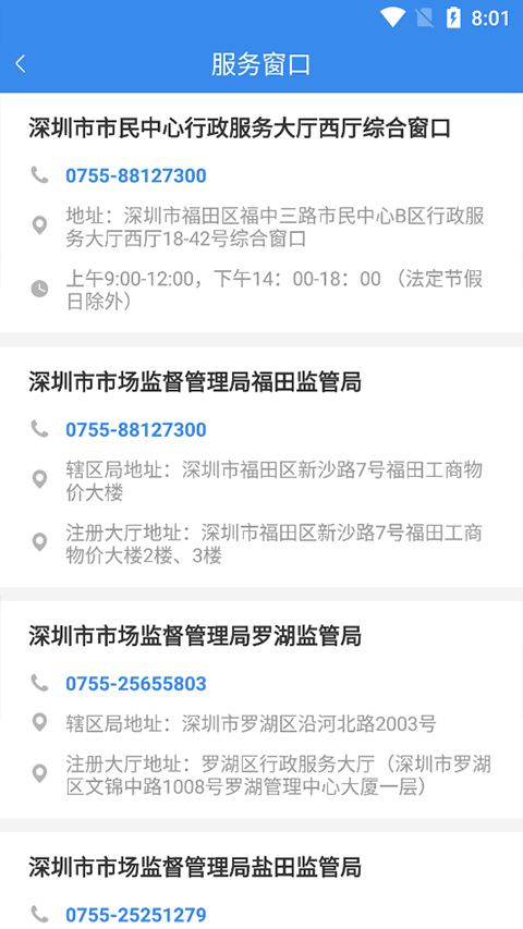 市场通