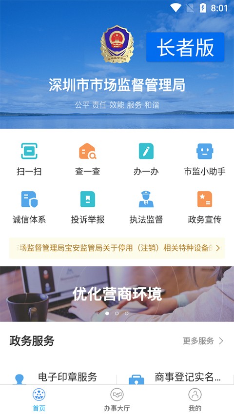 市场通