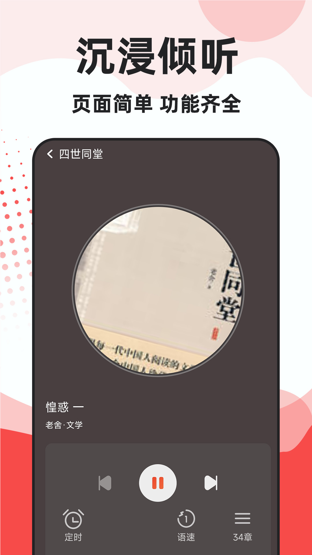 收音机电台FM