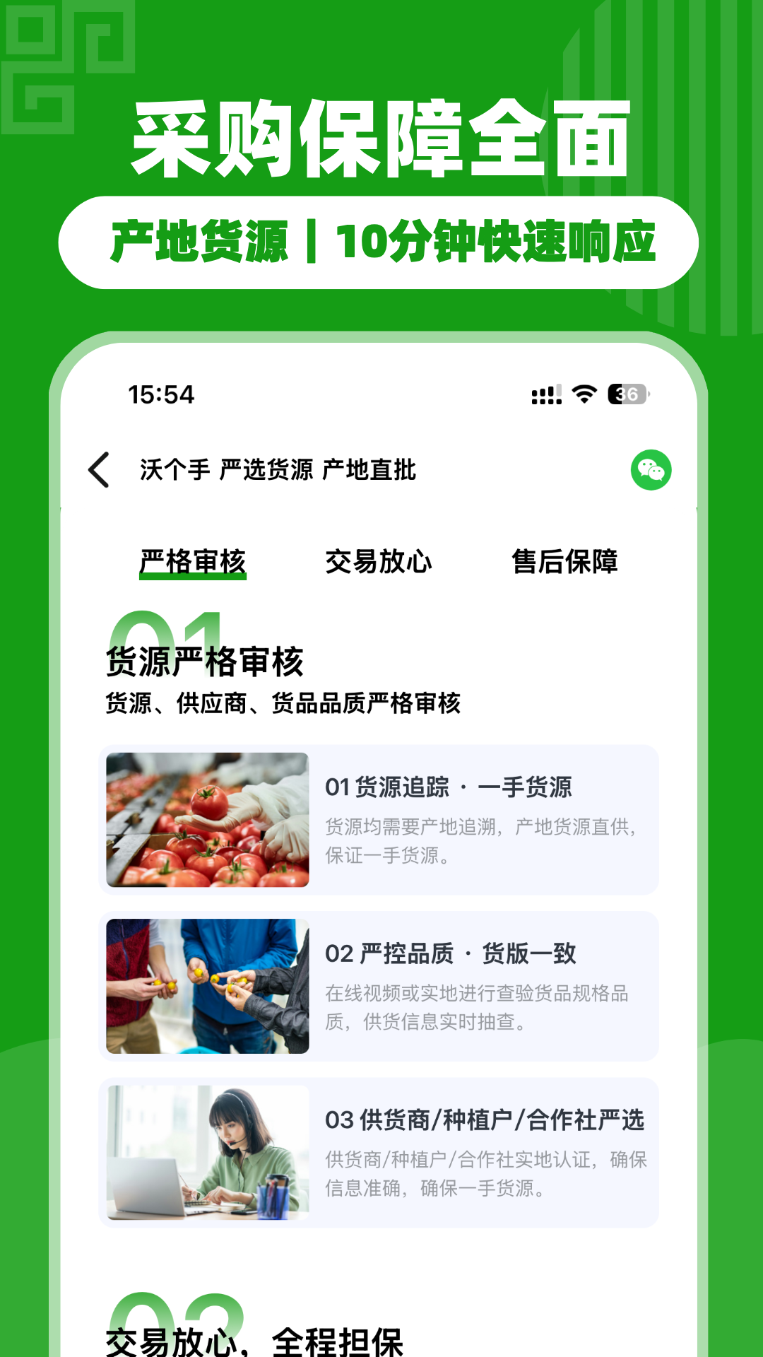 沃个手