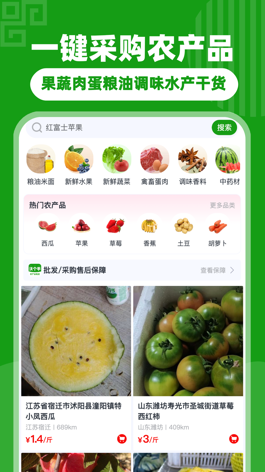 沃个手