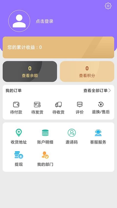 人体再生复原