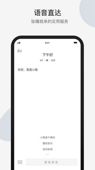 腾讯小微