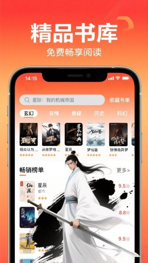 蜂读小说