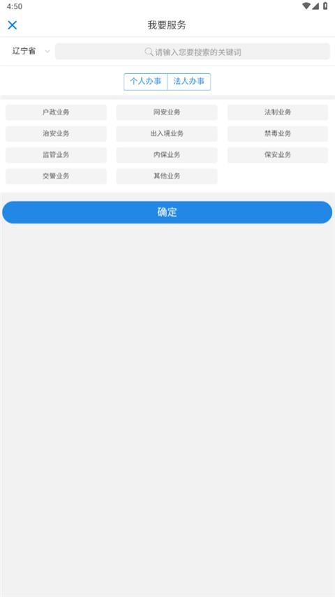 辽宁公安
