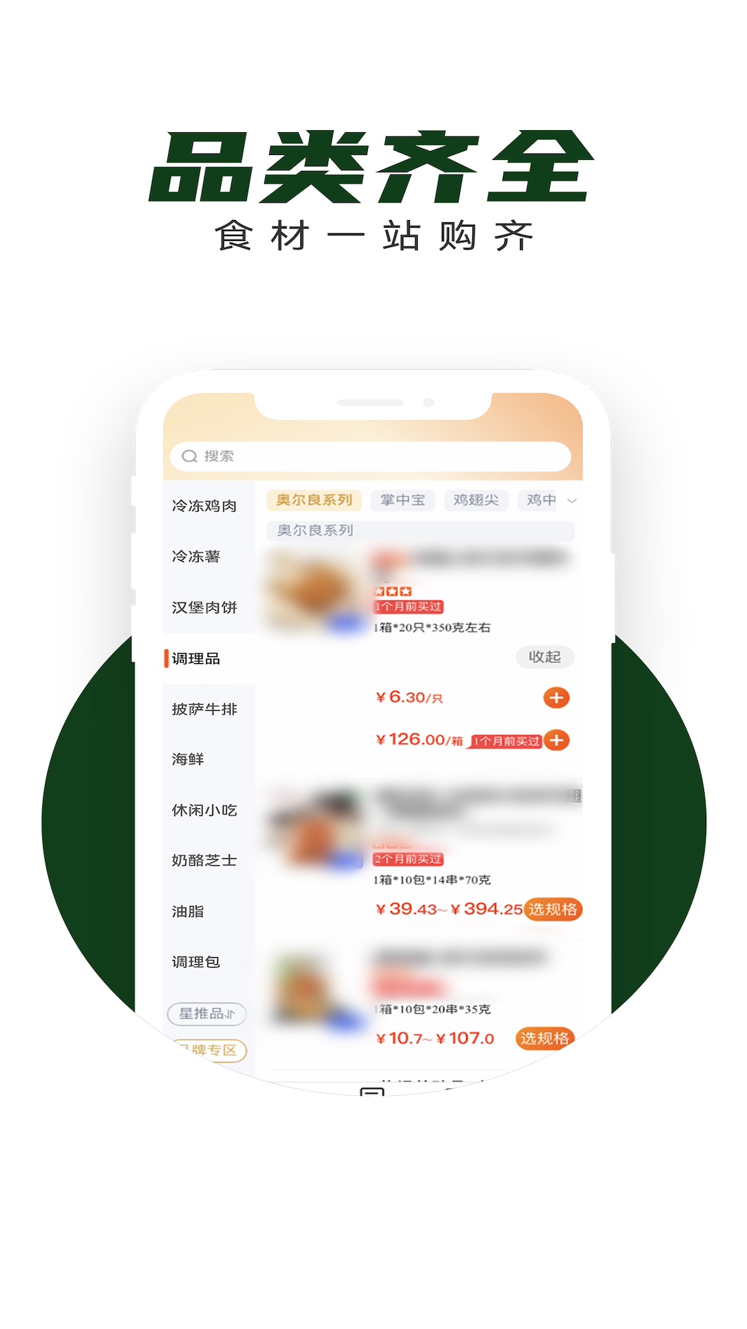 亚食联