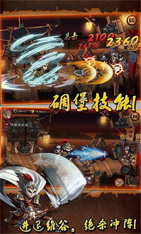 狂斩三国