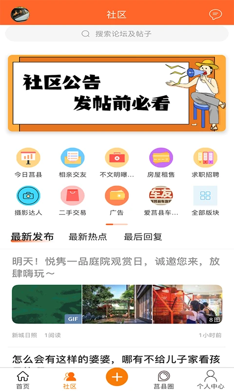 爱莒县