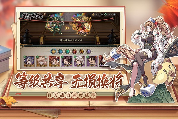 群英风华录