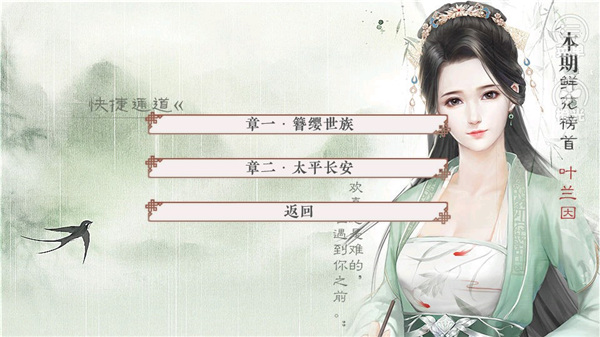 橙光请君听我说