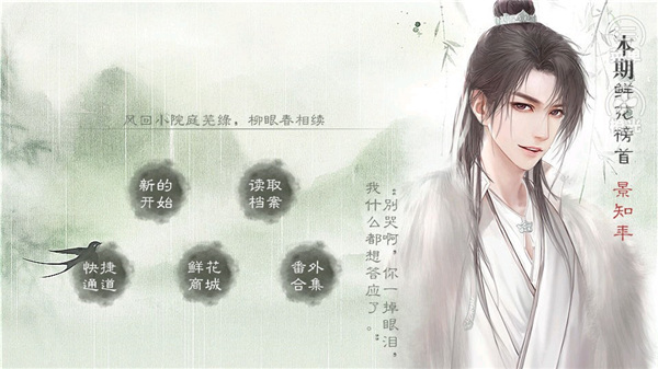 橙光请君听我说