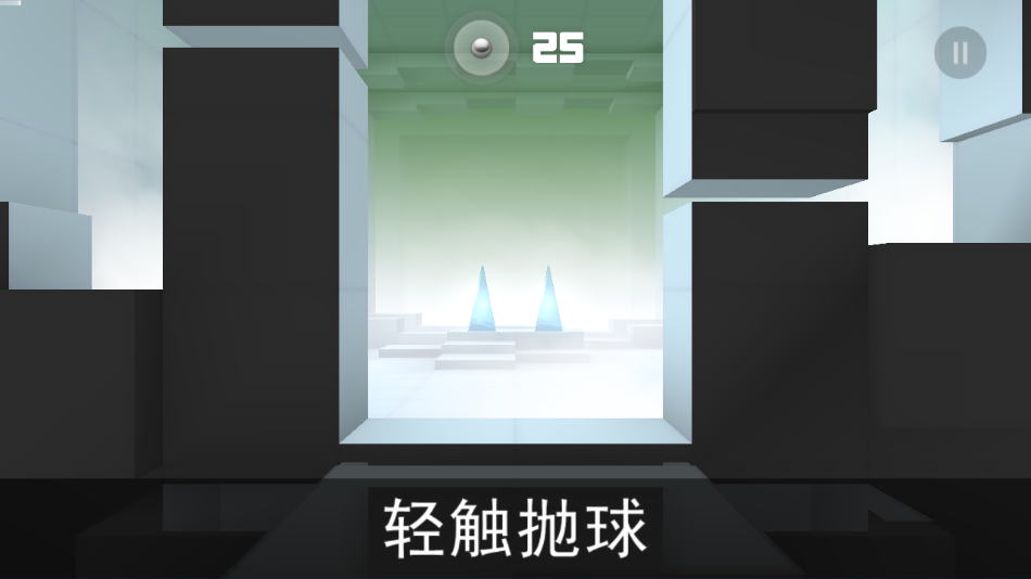 弹珠冲击
