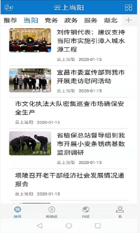 云上当阳