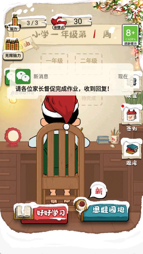 作业也疯狂