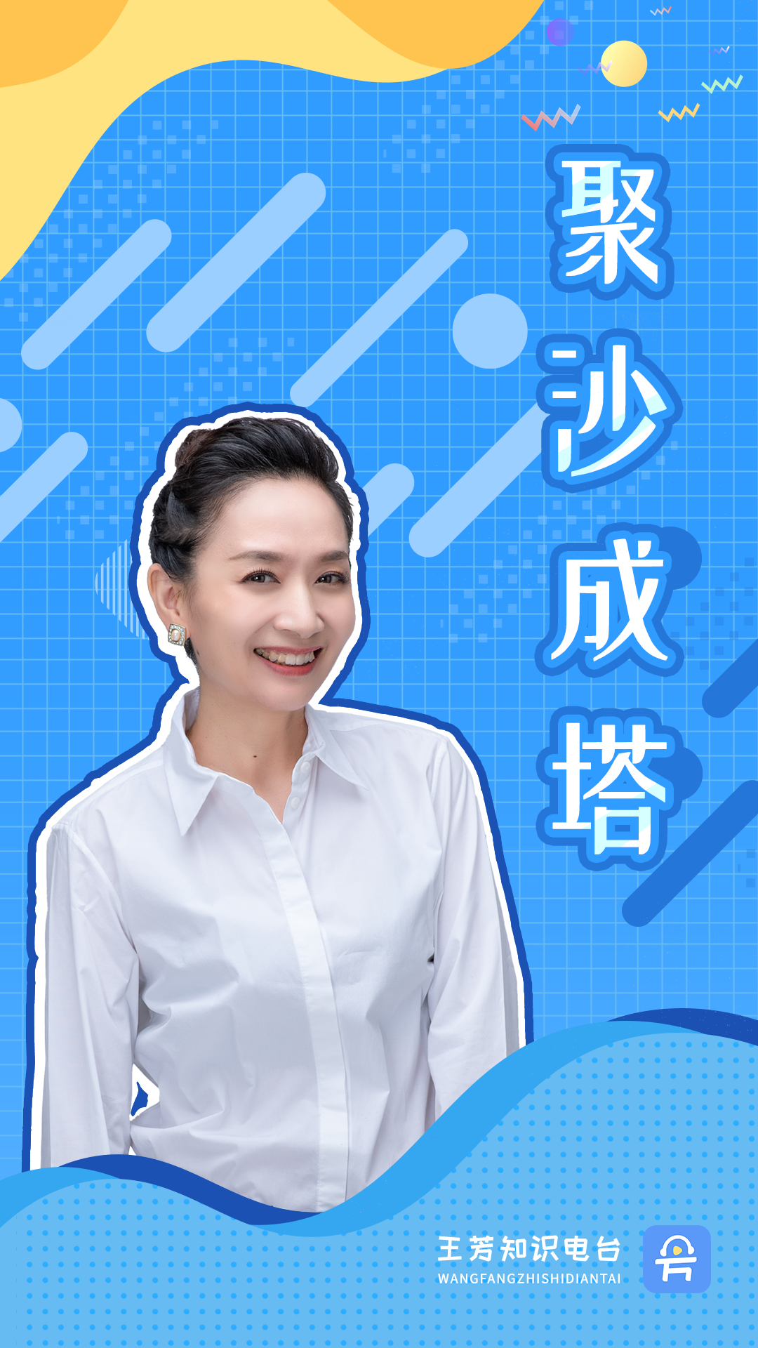 知识脱口秀
