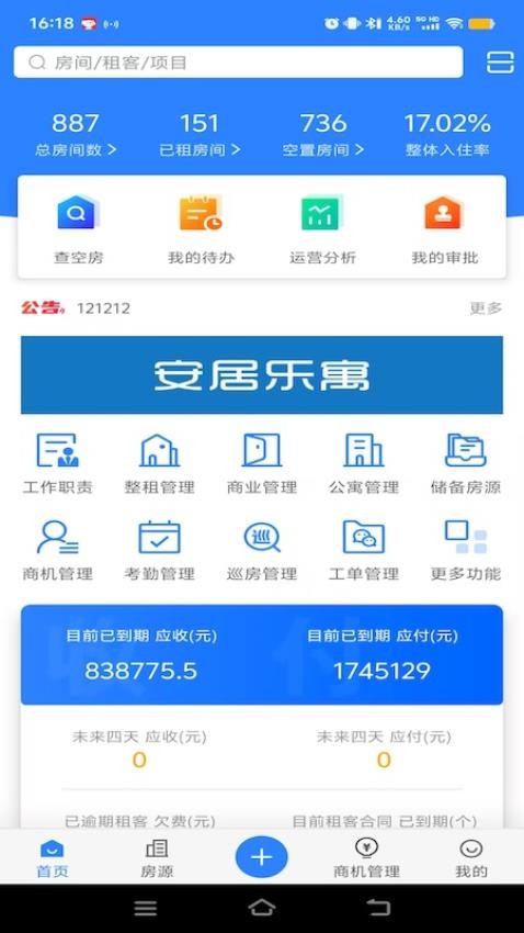 乐寓管理