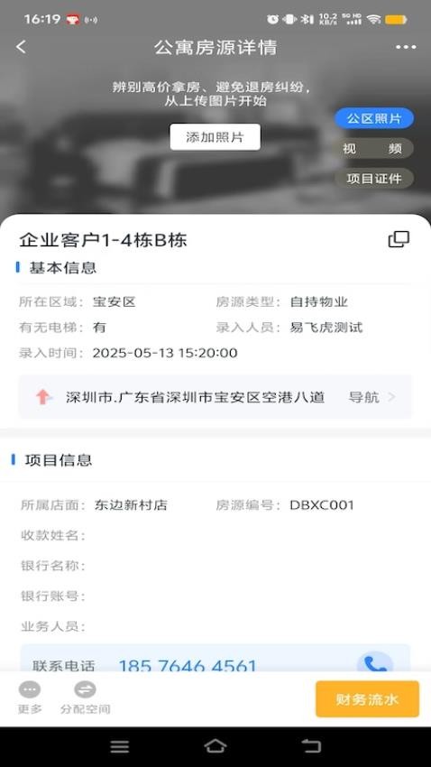 乐寓管理
