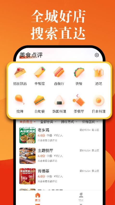 大众附近美食