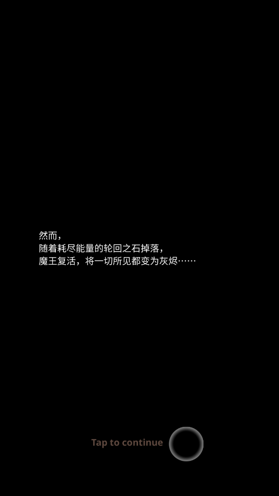 灰烬游戏