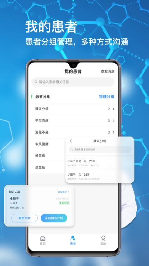 橘子医生