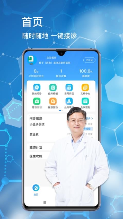 橘子医生