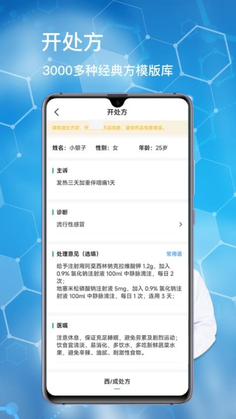 橘子医生
