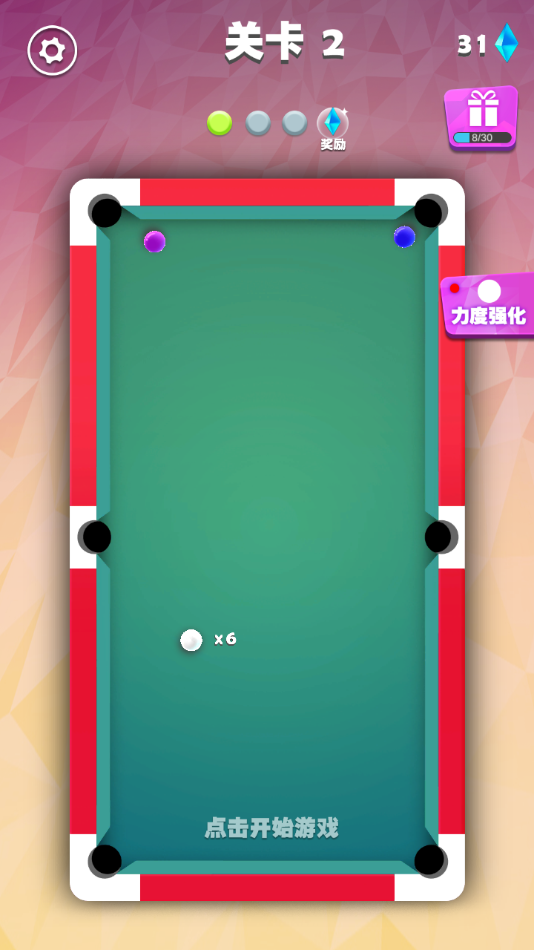 我不是台球