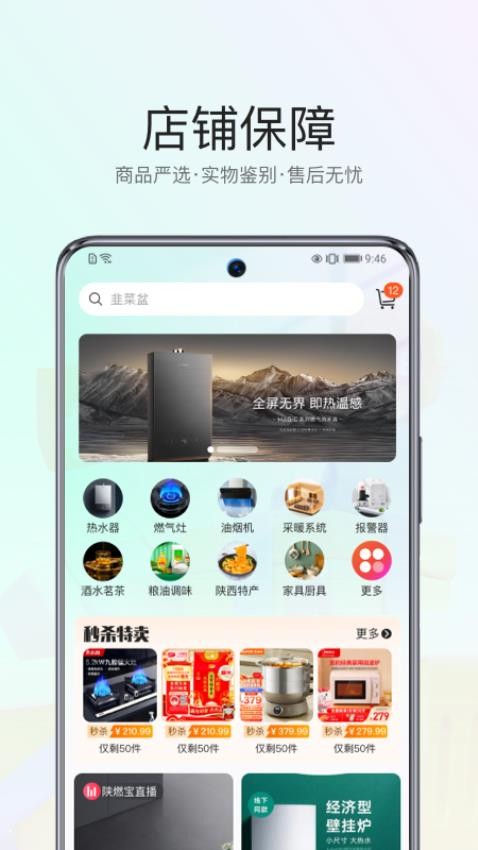 陕燃宝