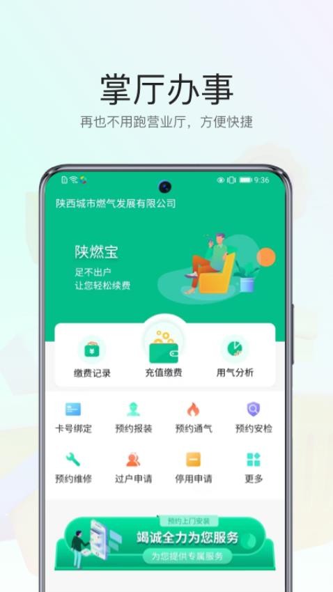 陕燃宝