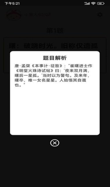 成语大百科