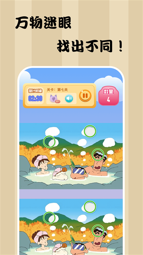 老六爱找茬