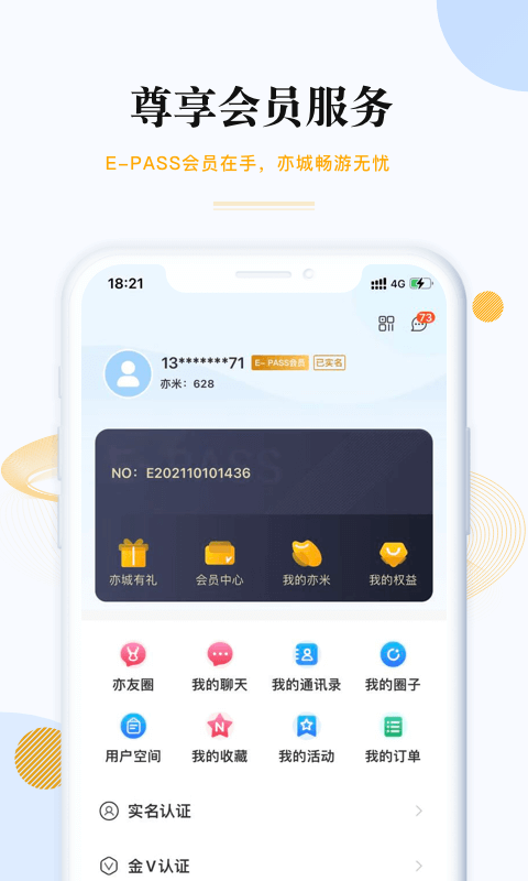尚亦城