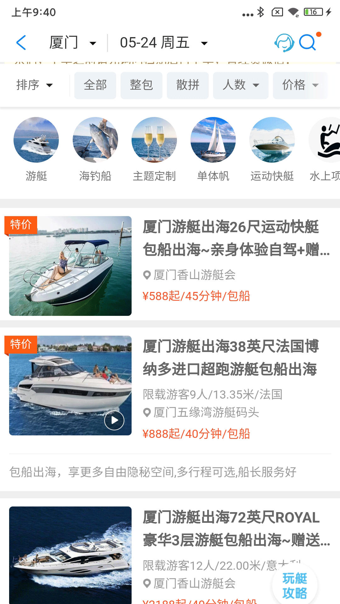 闲情游