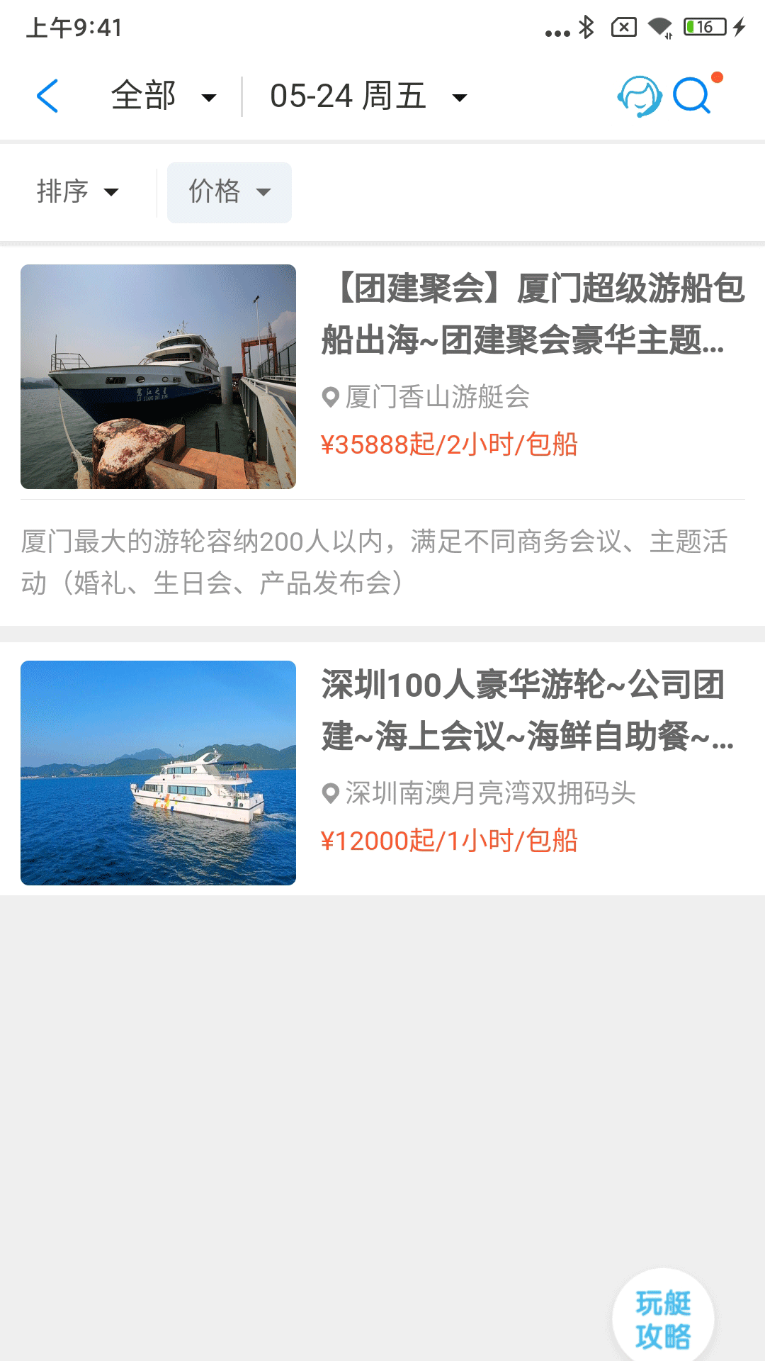 闲情游