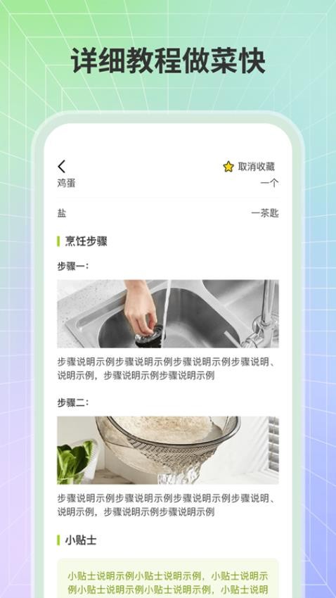 厨神驾到