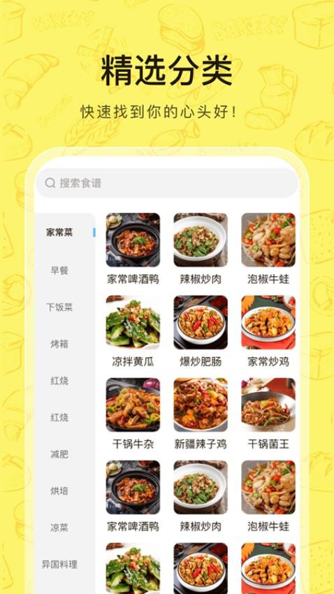 厨神驾到