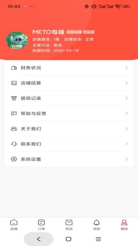 深巷铺子