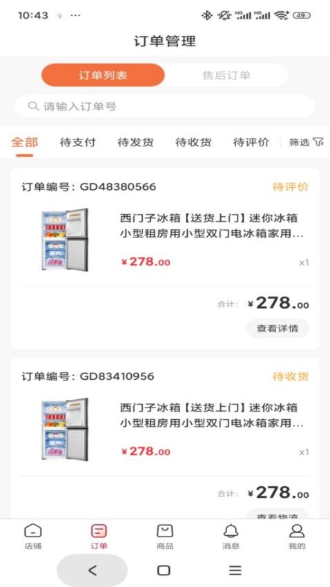 深巷铺子