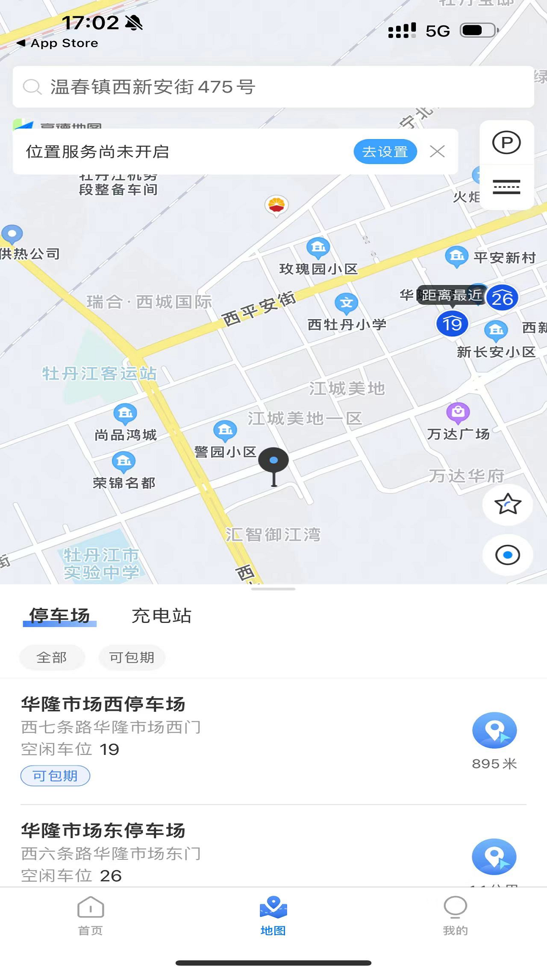 雪城泊车