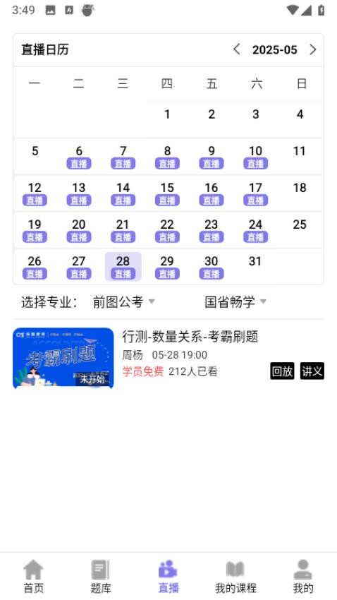 前图教育