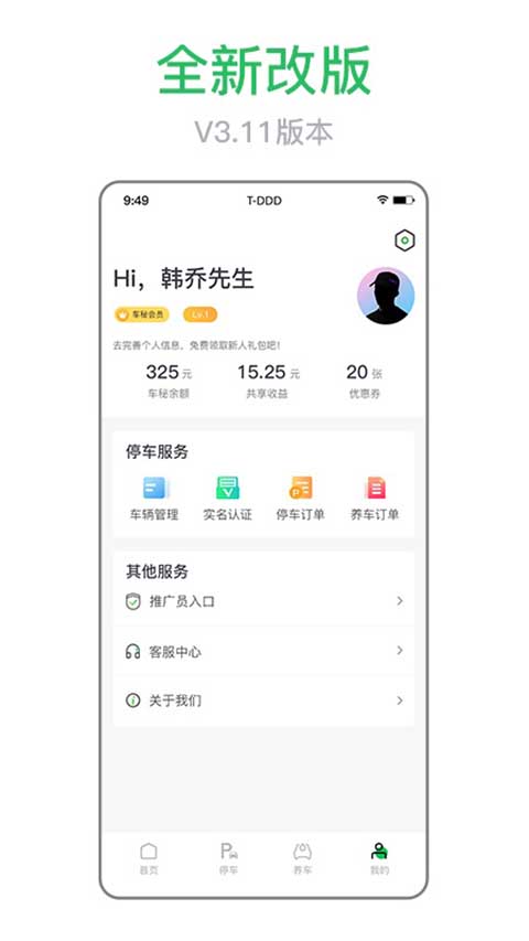 掌上车秘