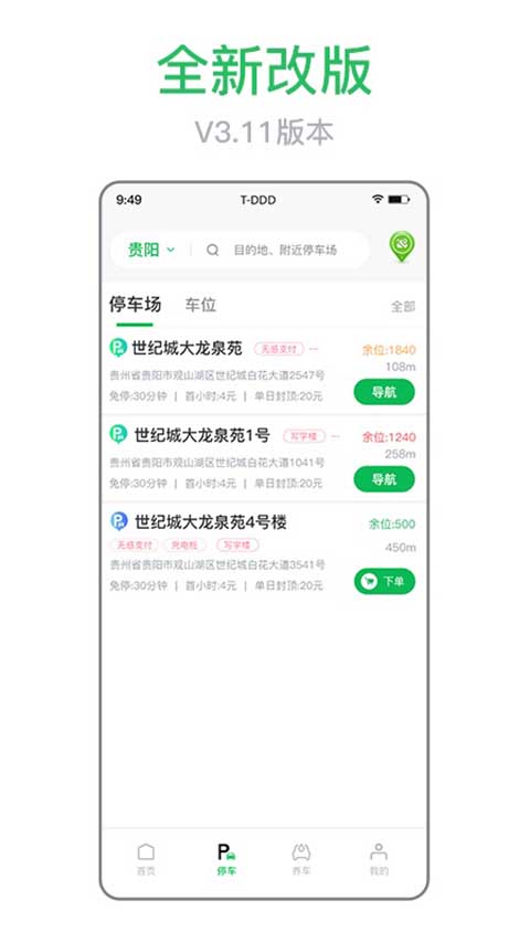 掌上车秘