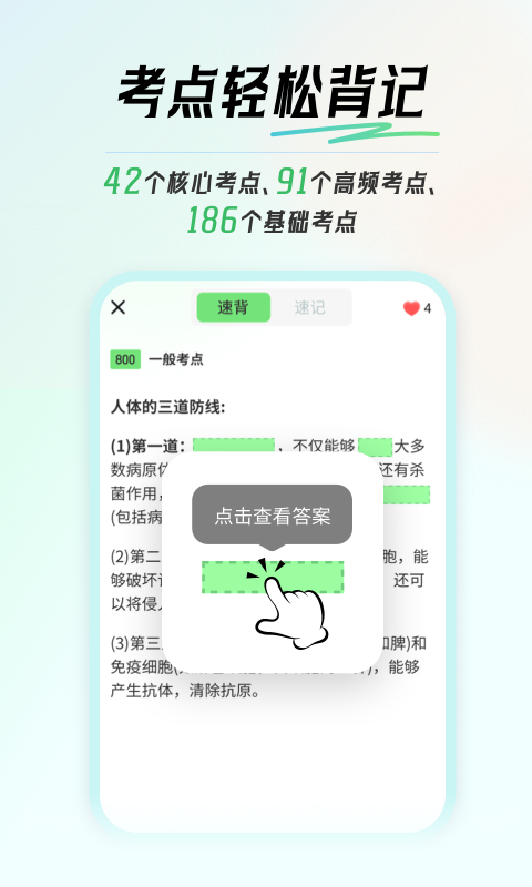 初中生物会考