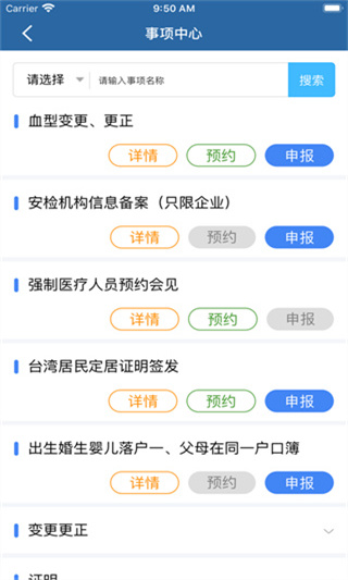 吉林公安